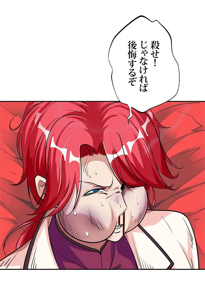 負け犬の俺が無敵神仙になるまで 19話 - 66