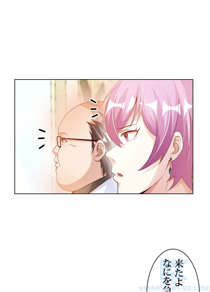 負け犬の俺が無敵神仙になるまで 10話 - 34