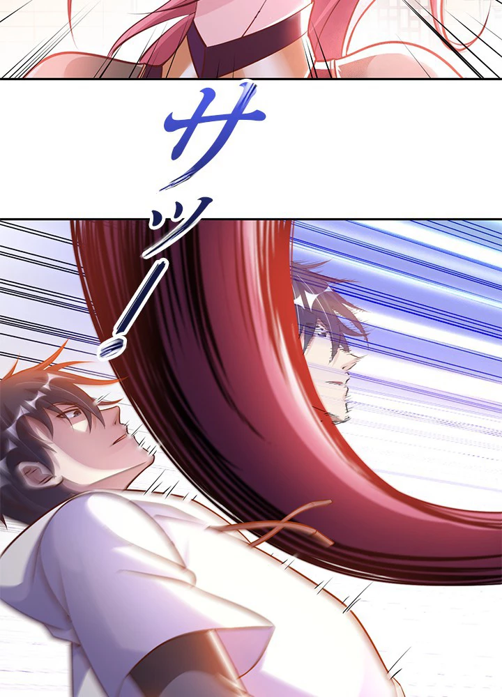 負け犬の俺が無敵神仙になるまで 8話 - 26