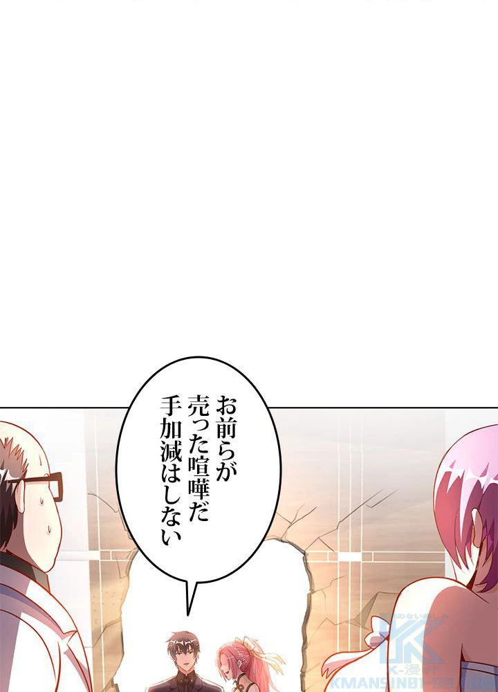 負け犬の俺が無敵神仙になるまで 12話 - 40