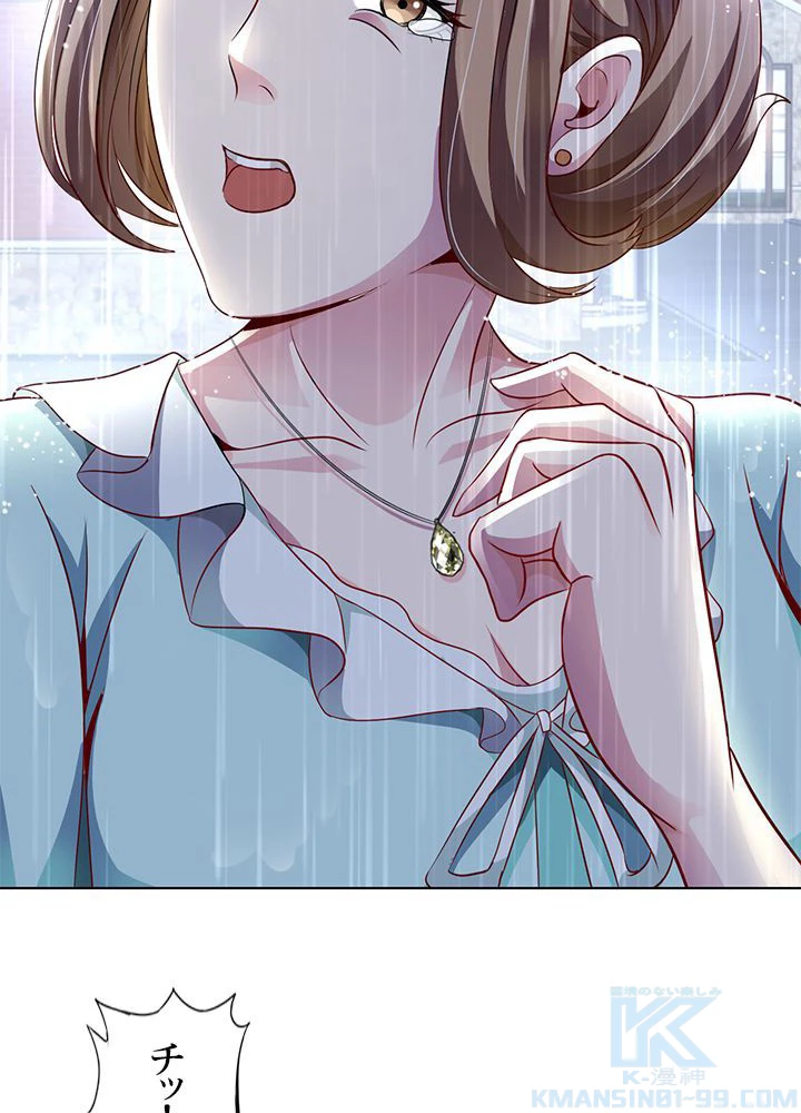 負け犬の俺が無敵神仙になるまで 13話 - 43