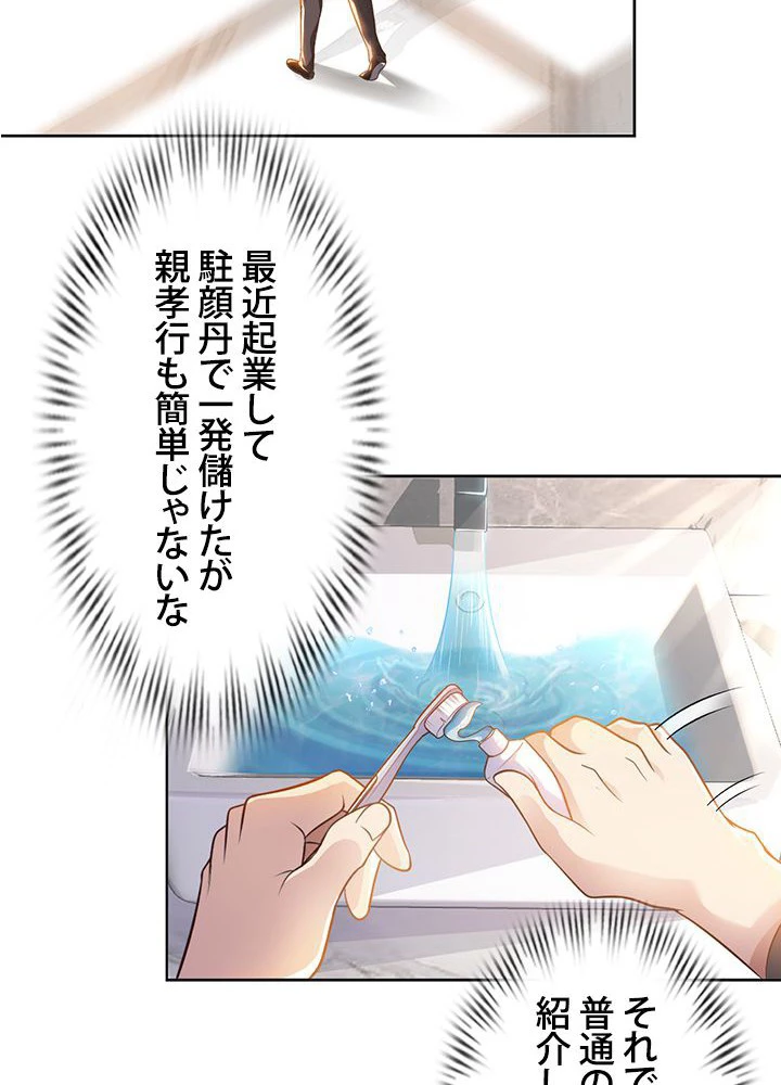 負け犬の俺が無敵神仙になるまで 14話 - 42