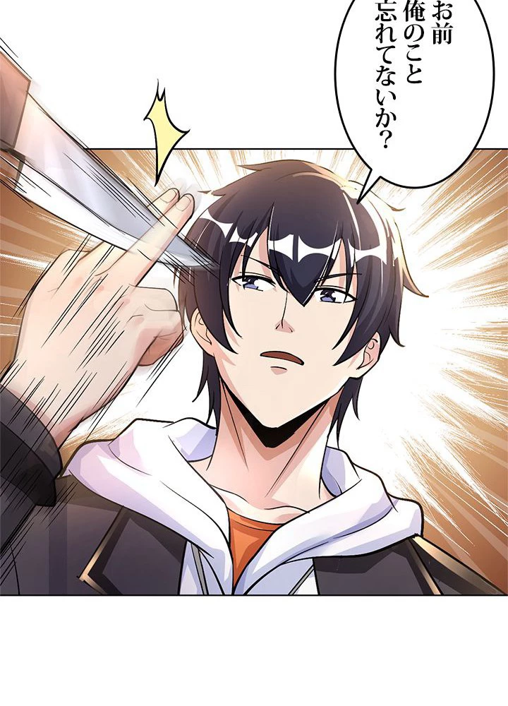 負け犬の俺が無敵神仙になるまで 15話 - 47