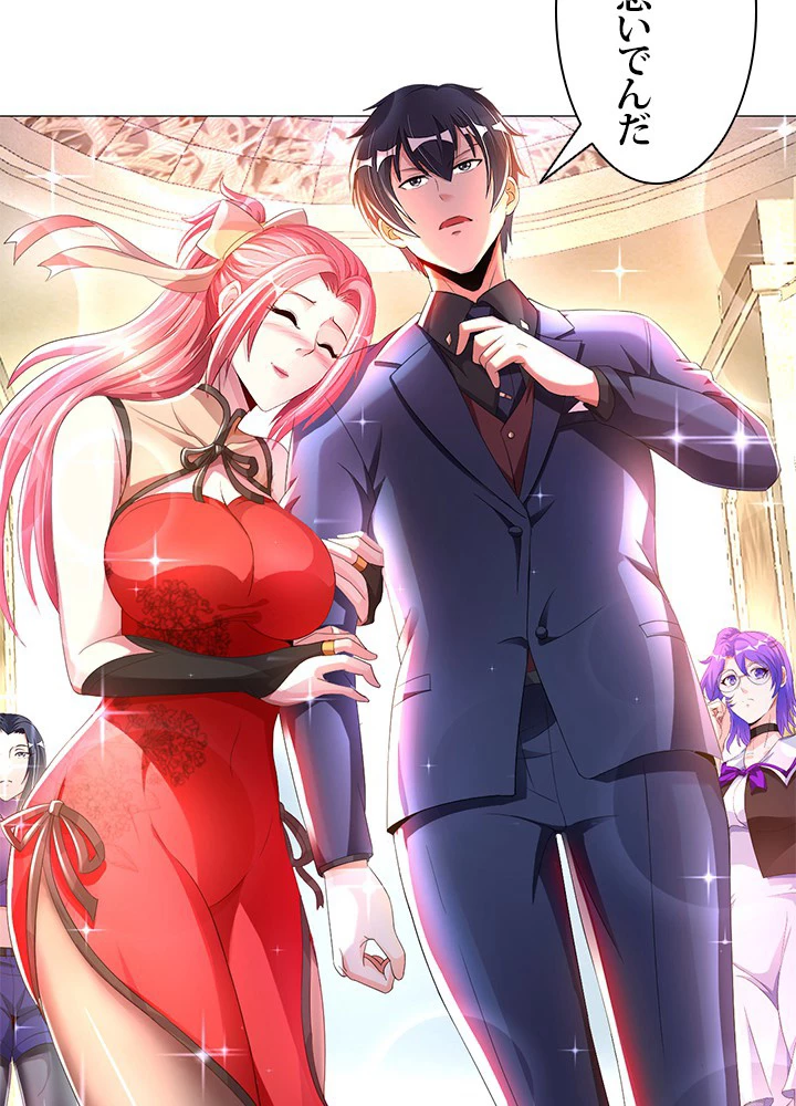 負け犬の俺が無敵神仙になるまで 10話 - 35