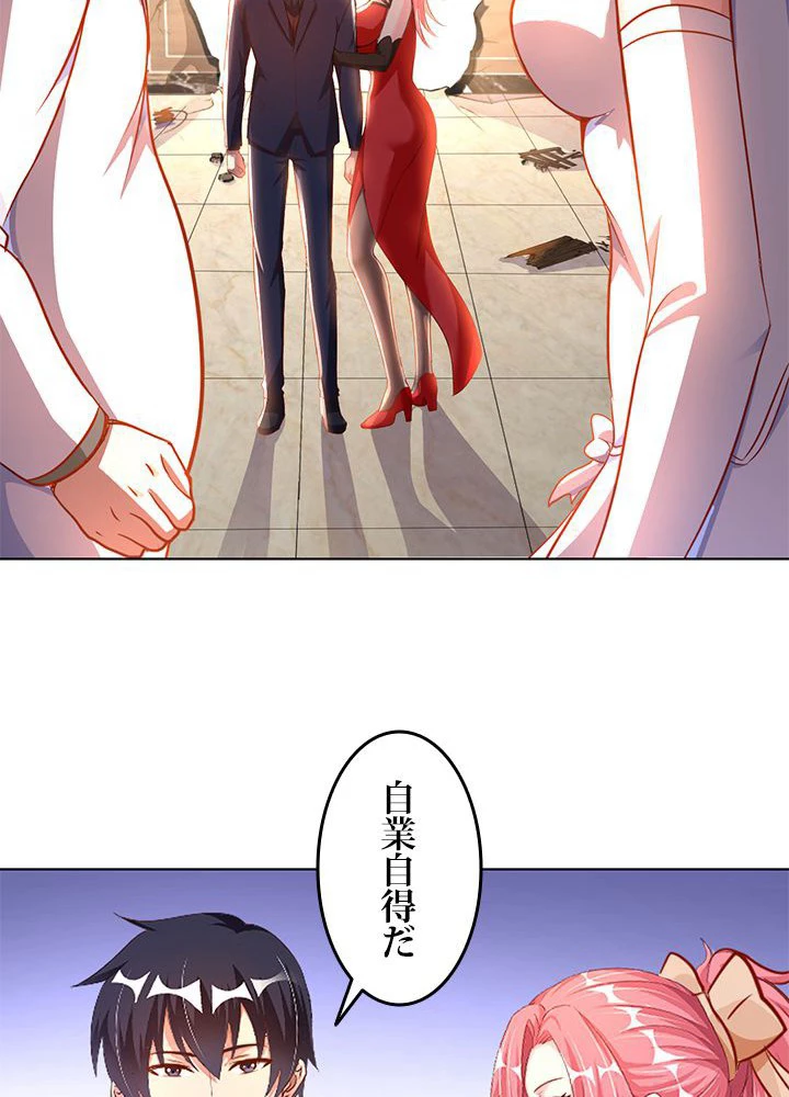 負け犬の俺が無敵神仙になるまで 12話 - 41