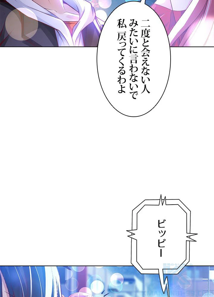 負け犬の俺が無敵神仙になるまで 16話 - 52