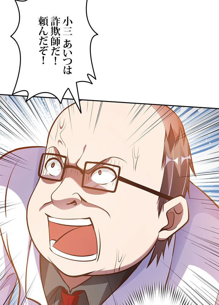 負け犬の俺が無敵神仙になるまで 11話 - 39