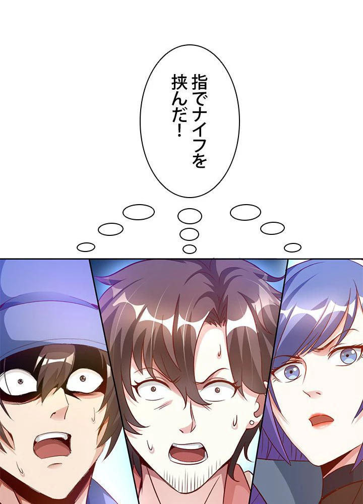 負け犬の俺が無敵神仙になるまで 15話 - 48