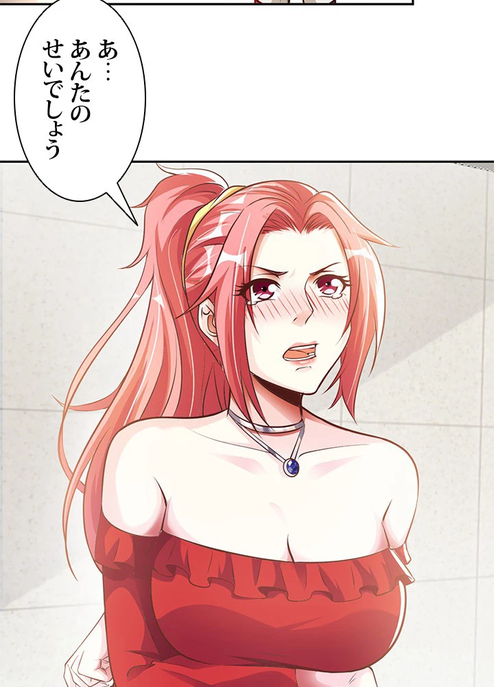 負け犬の俺が無敵神仙になるまで 7話 - 24