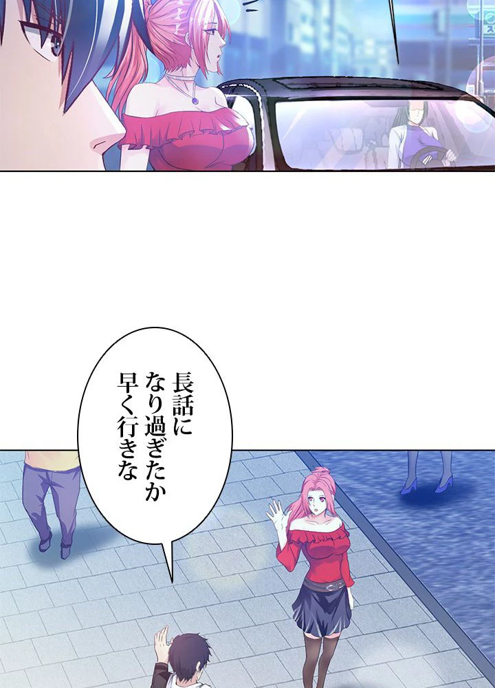 負け犬の俺が無敵神仙になるまで 16話 - 53