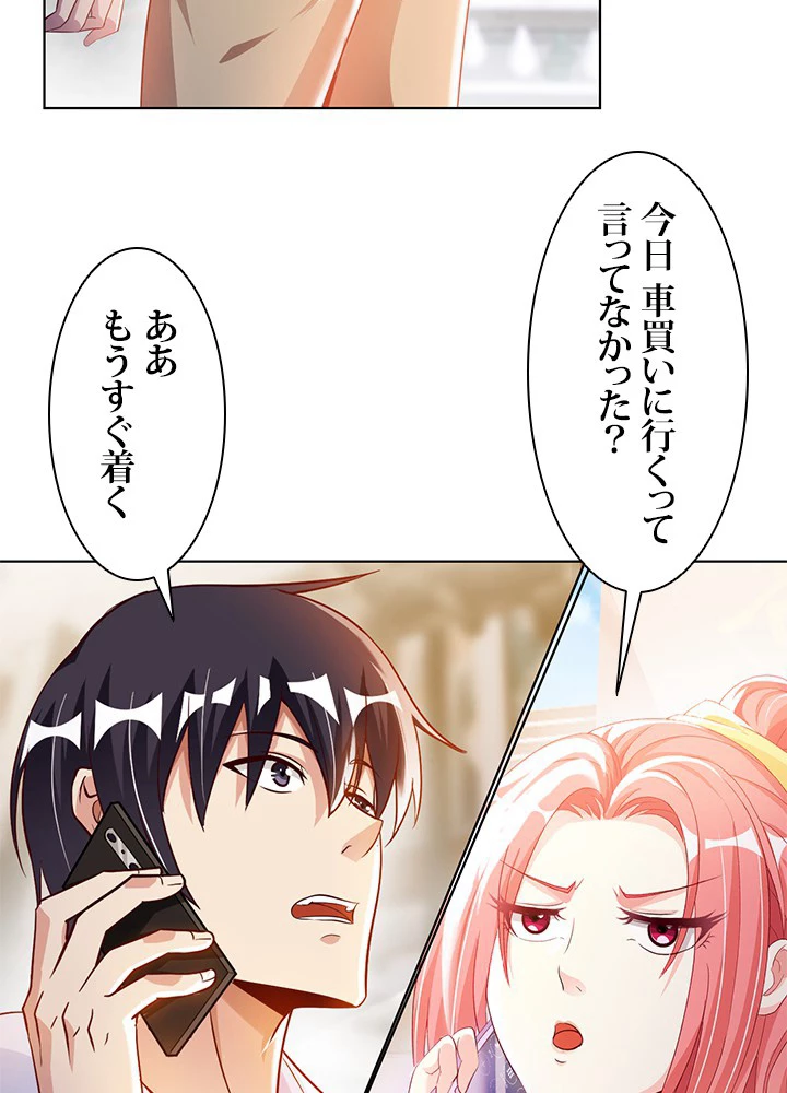 負け犬の俺が無敵神仙になるまで 9話 - 36