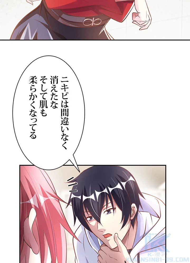 負け犬の俺が無敵神仙になるまで 7話 - 25