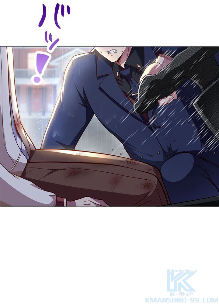 負け犬の俺が無敵神仙になるまで 13話 - 46