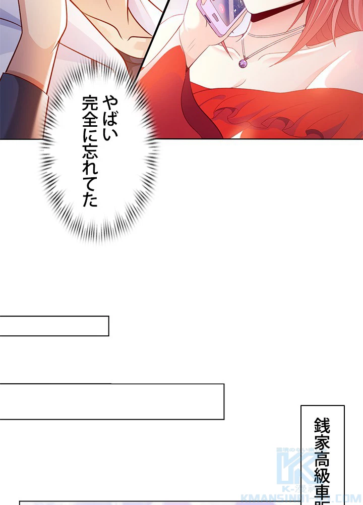 負け犬の俺が無敵神仙になるまで 9話 - 37