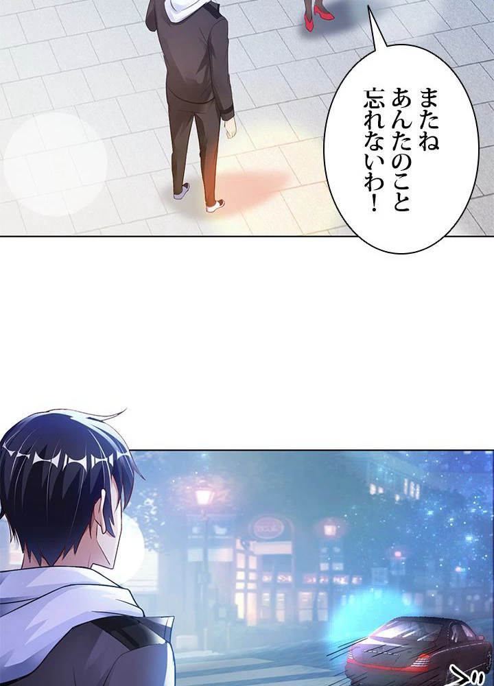 負け犬の俺が無敵神仙になるまで 16話 - 54