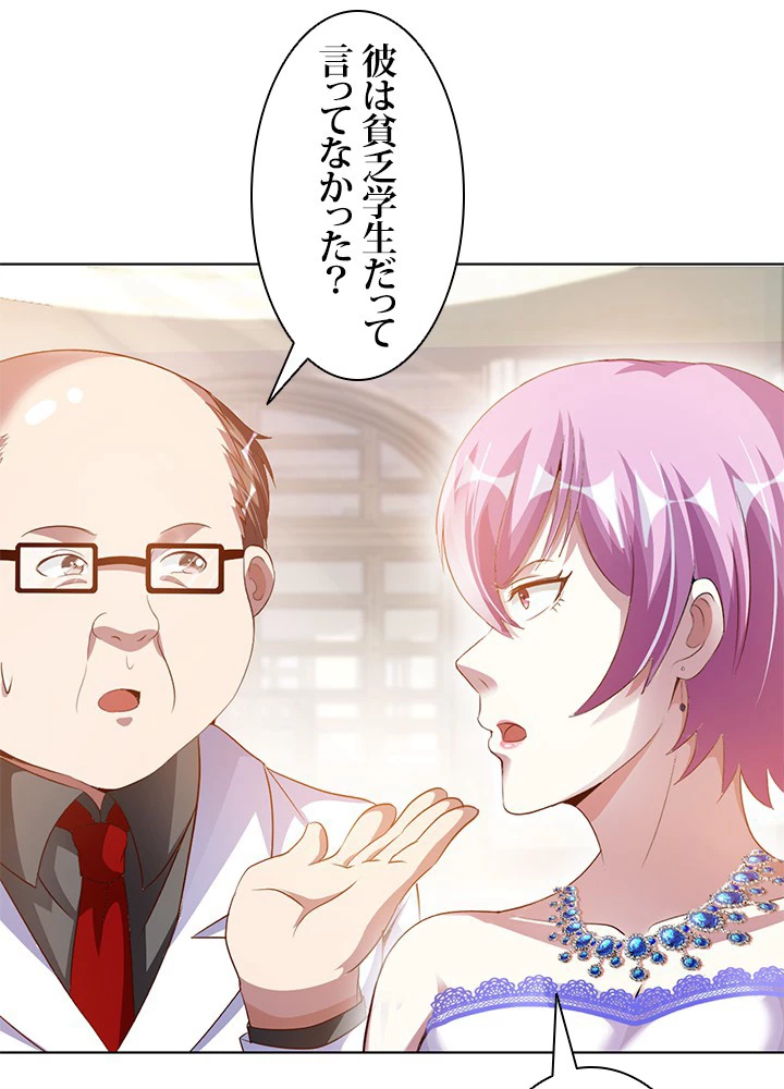 負け犬の俺が無敵神仙になるまで 10話 - 38