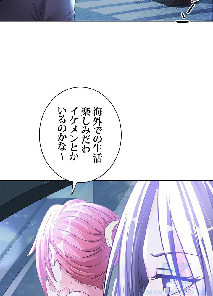 負け犬の俺が無敵神仙になるまで 16話 - 55