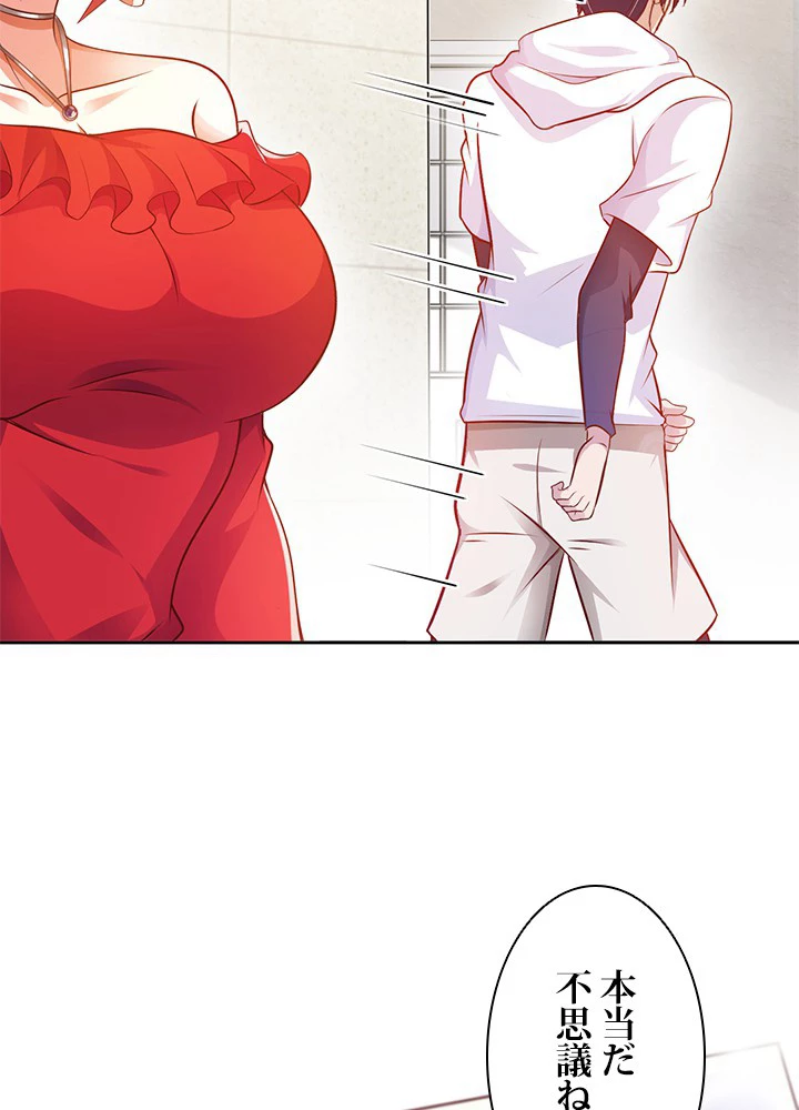 負け犬の俺が無敵神仙になるまで 7話 - 27