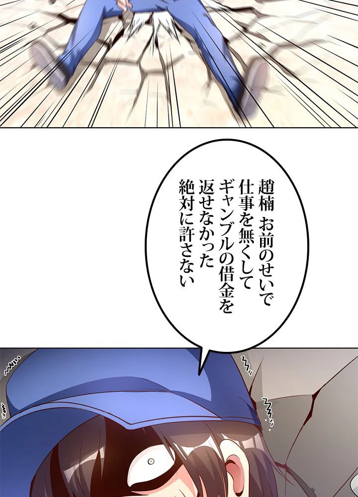 負け犬の俺が無敵神仙になるまで 15話 - 51