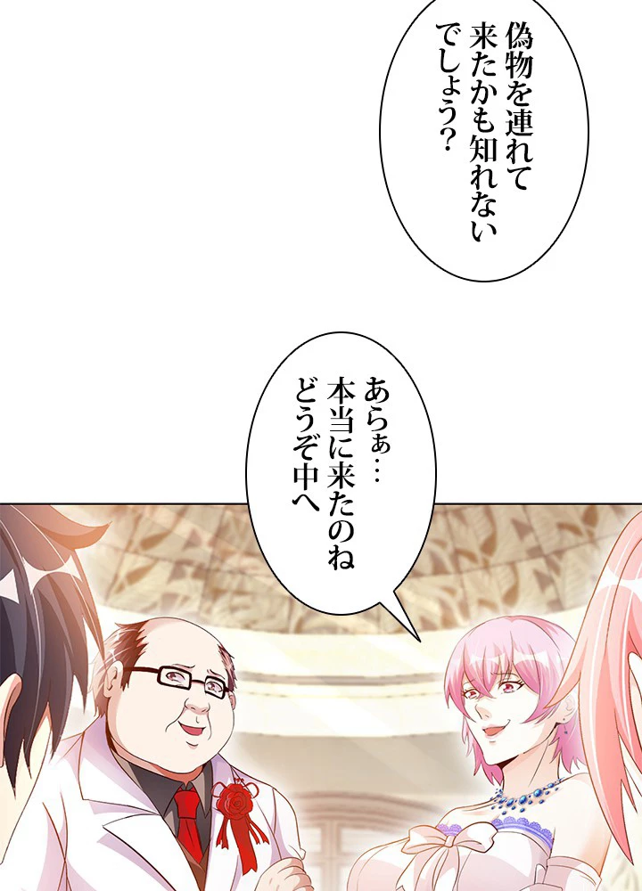 負け犬の俺が無敵神仙になるまで 10話 - 39