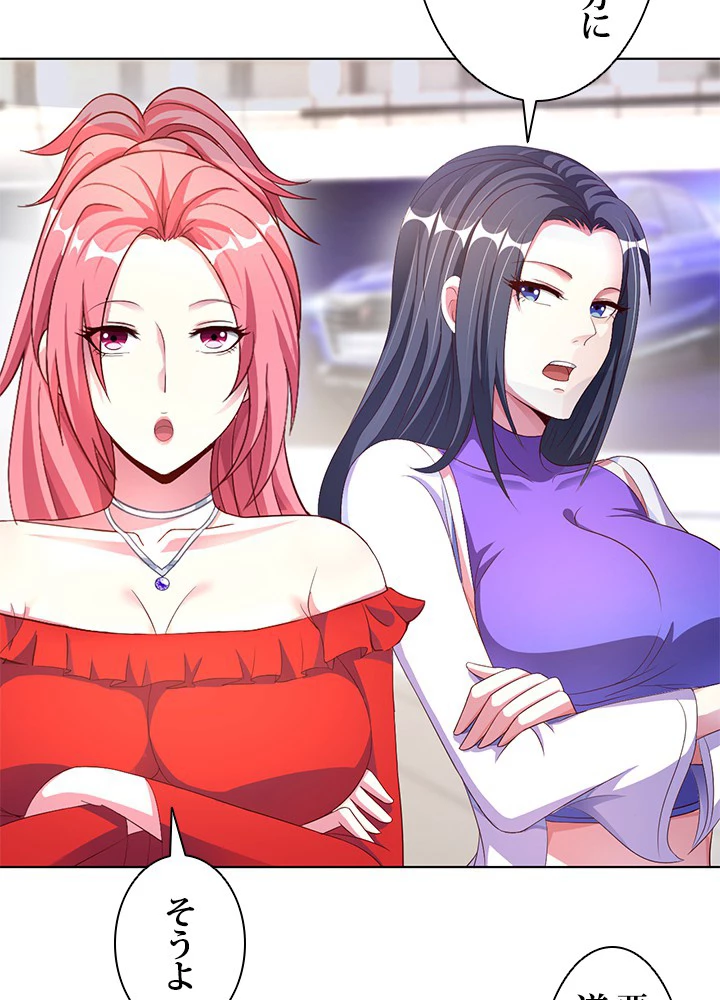 負け犬の俺が無敵神仙になるまで 9話 - 39