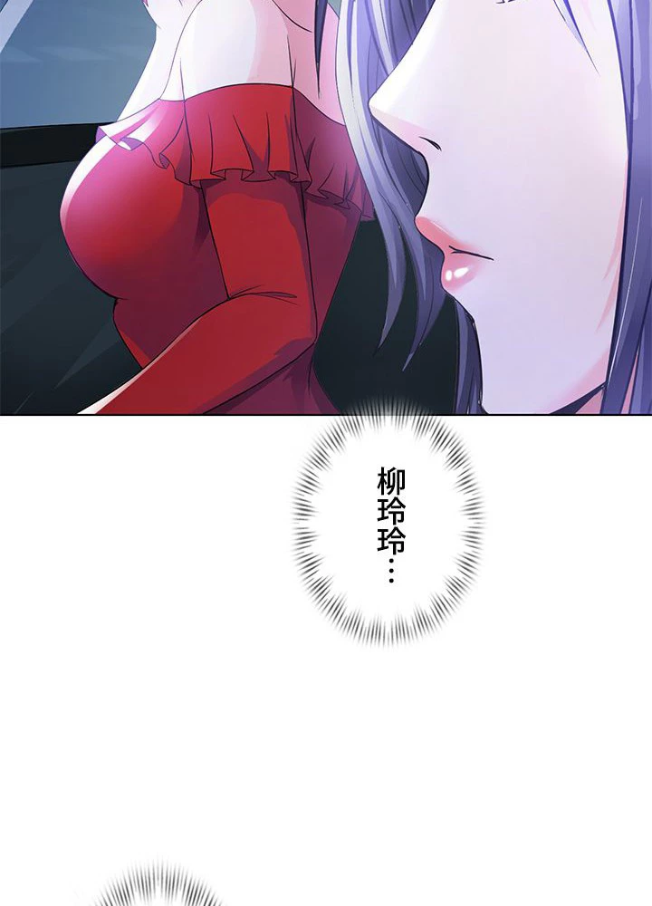 負け犬の俺が無敵神仙になるまで 16話 - 56