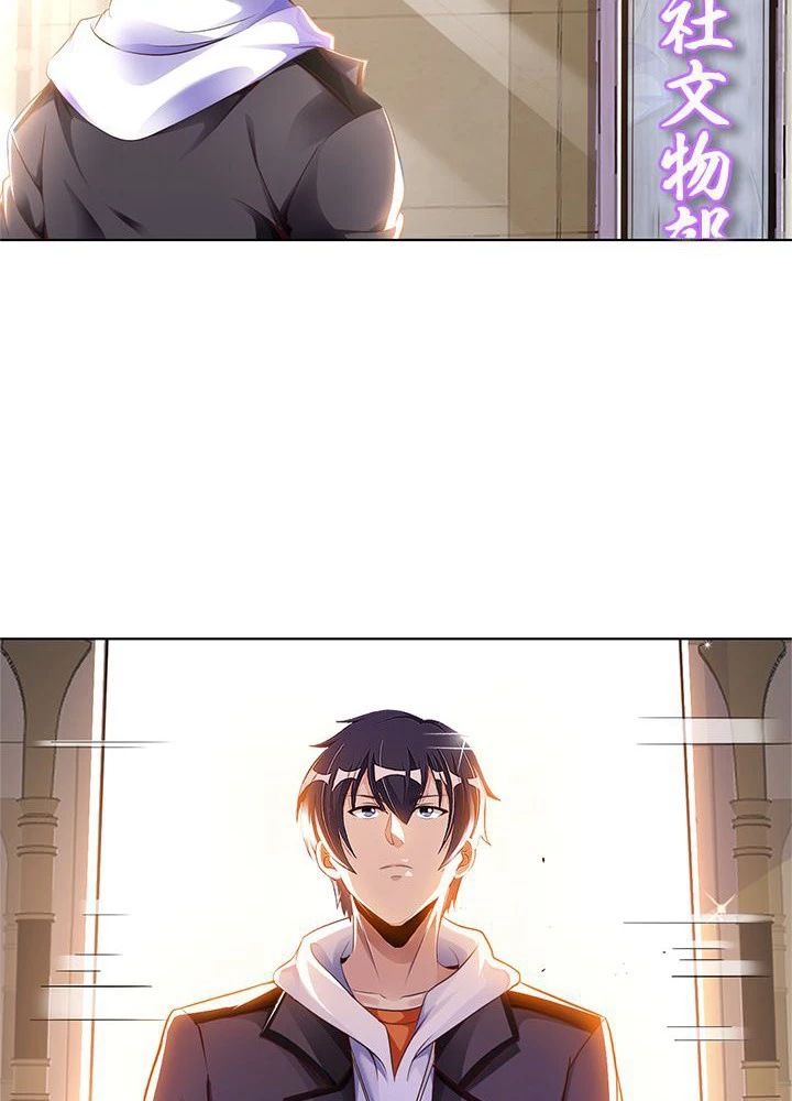 負け犬の俺が無敵神仙になるまで 14話 - 47