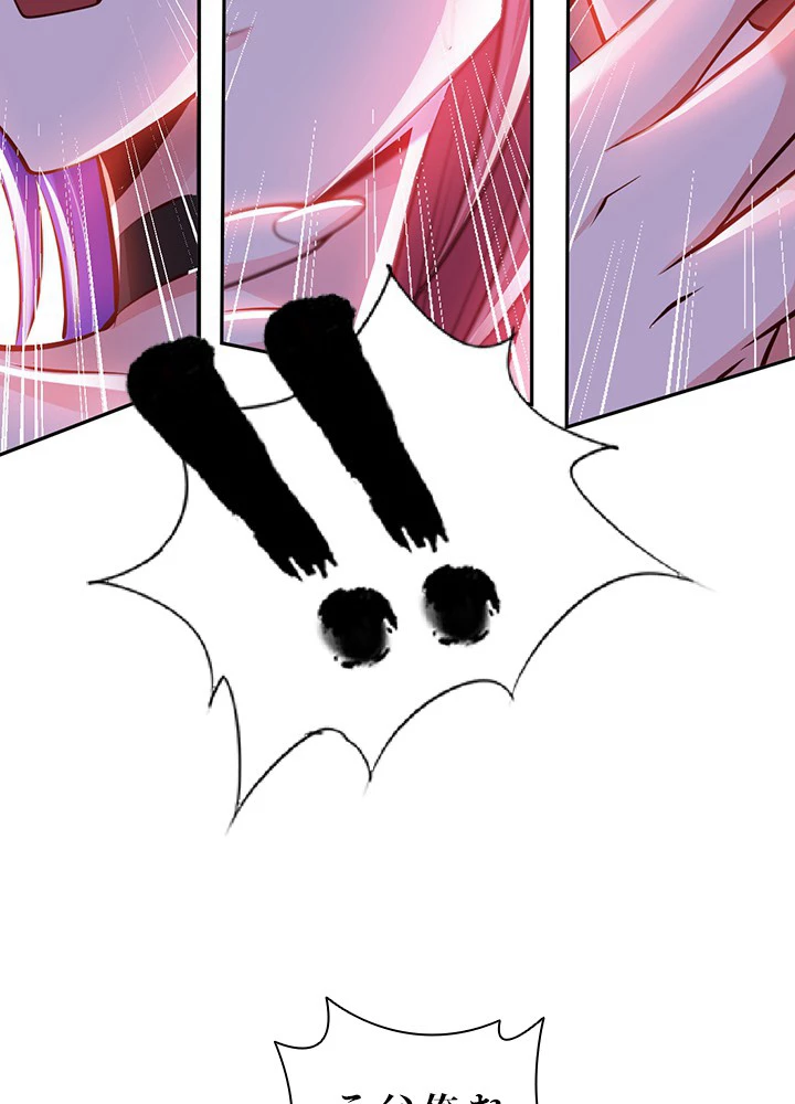 負け犬の俺が無敵神仙になるまで 8話 - 32