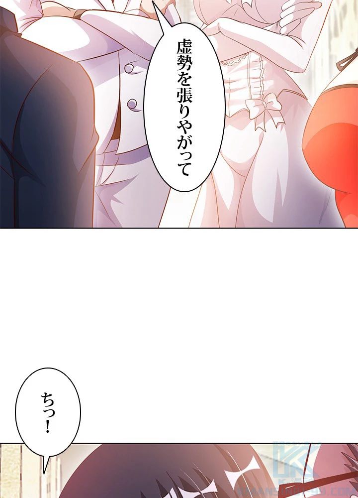 負け犬の俺が無敵神仙になるまで 10話 - 40