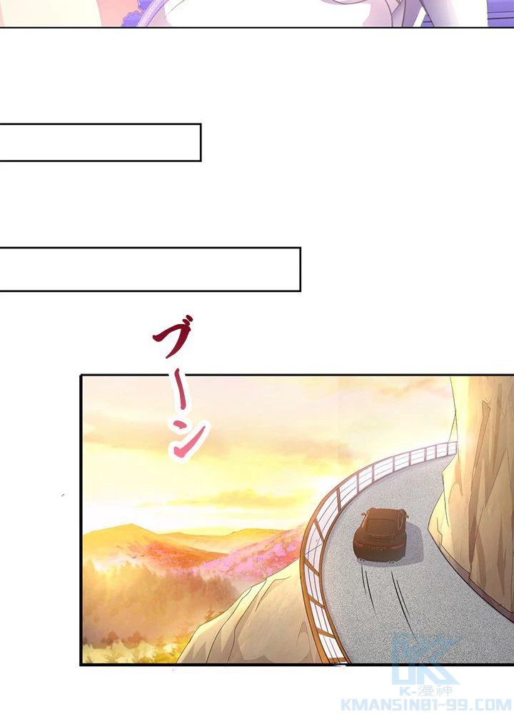 負け犬の俺が無敵神仙になるまで 12話 - 46