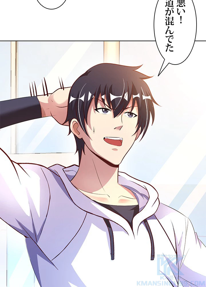 負け犬の俺が無敵神仙になるまで 9話 - 40