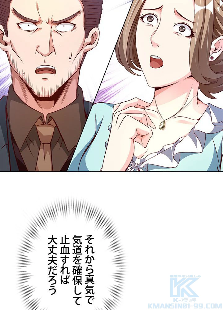 負け犬の俺が無敵神仙になるまで 13話 - 49