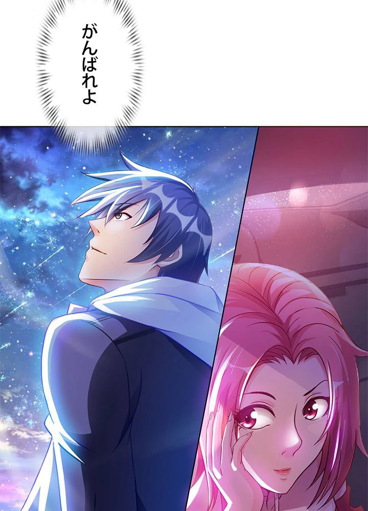 負け犬の俺が無敵神仙になるまで 16話 - 57