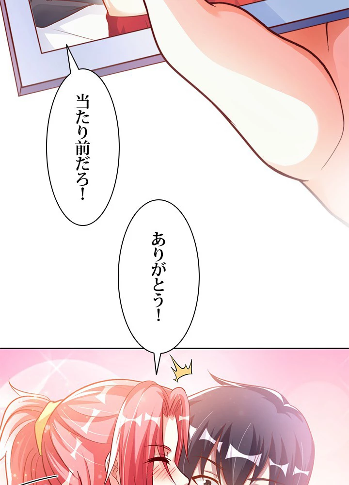 負け犬の俺が無敵神仙になるまで 7話 - 29