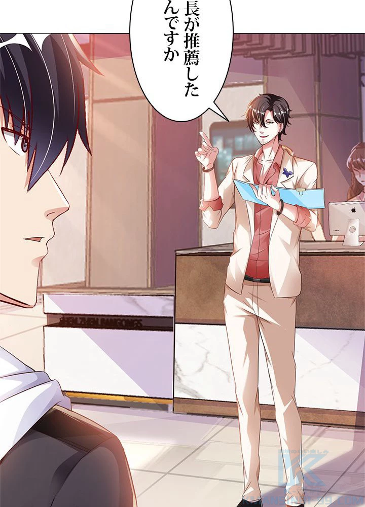 負け犬の俺が無敵神仙になるまで 14話 - 49