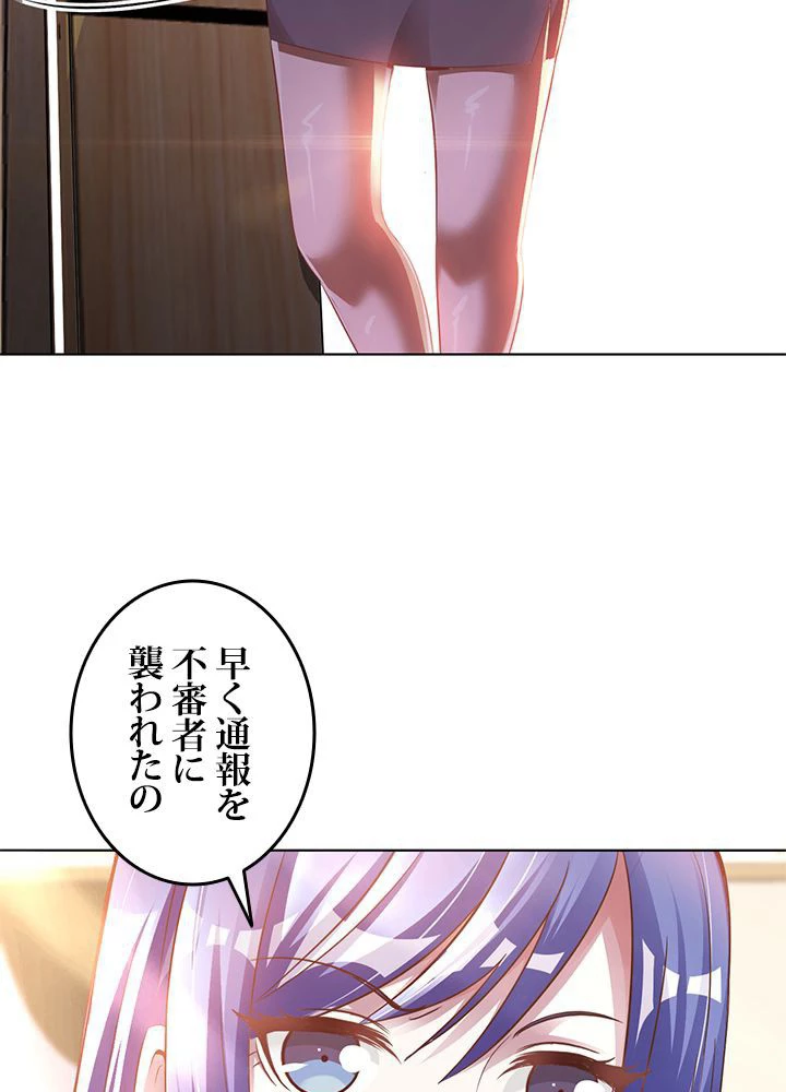 負け犬の俺が無敵神仙になるまで 15話 - 54