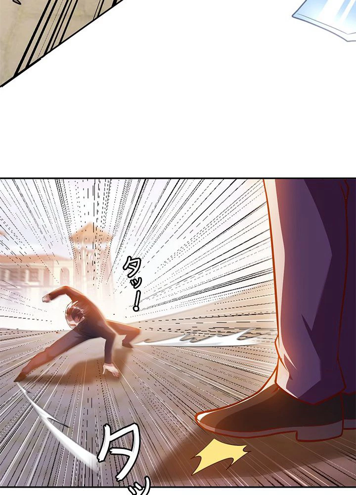 負け犬の俺が無敵神仙になるまで 11話 - 45