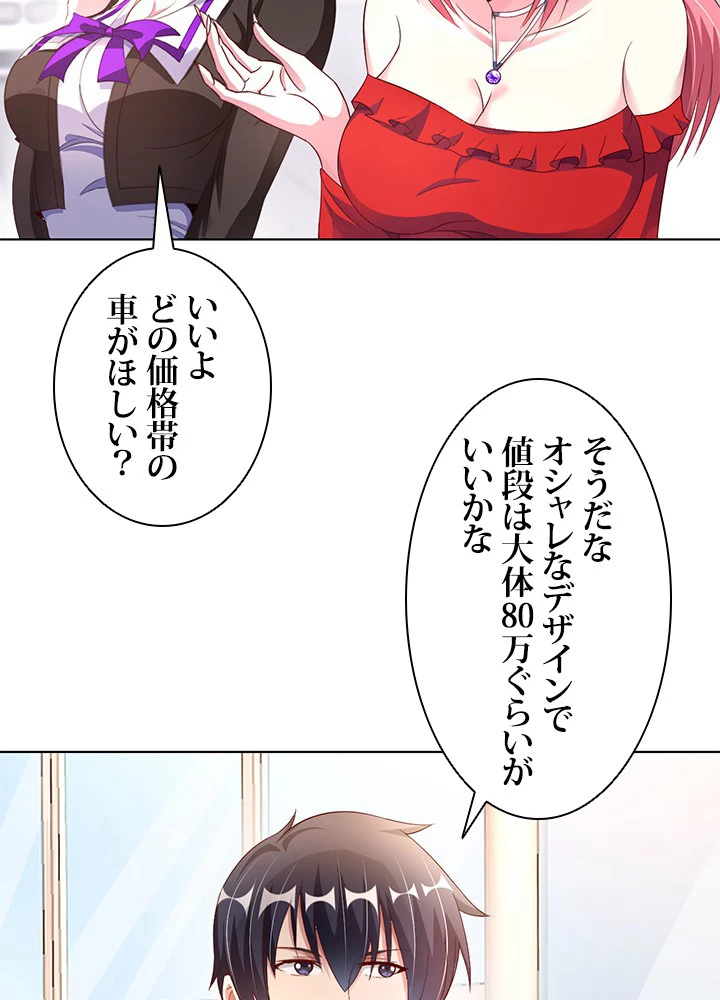 負け犬の俺が無敵神仙になるまで 9話 - 42