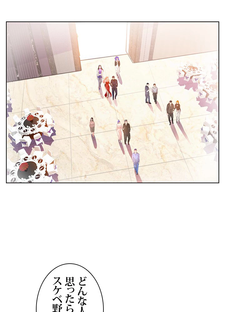 負け犬の俺が無敵神仙になるまで 10話 - 42