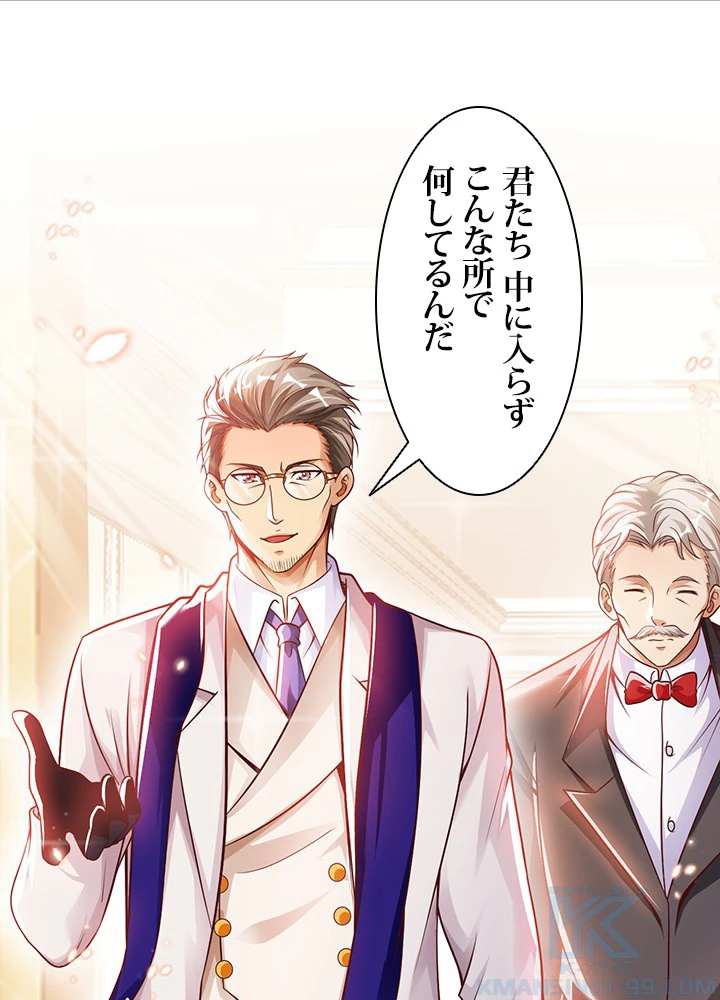 負け犬の俺が無敵神仙になるまで 8話 - 34