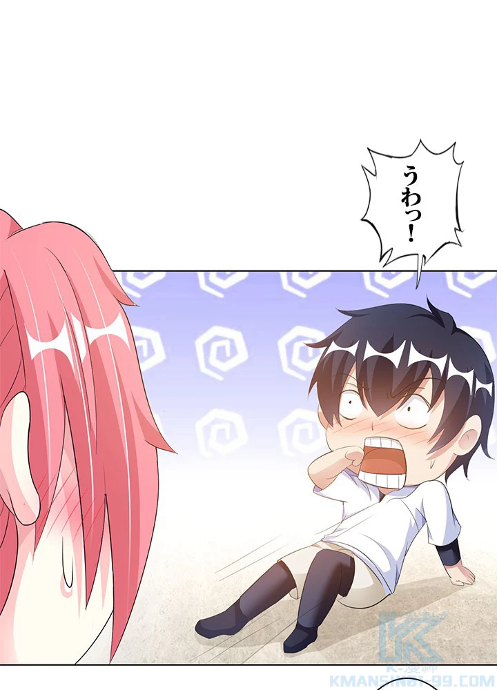 負け犬の俺が無敵神仙になるまで 7話 - 31