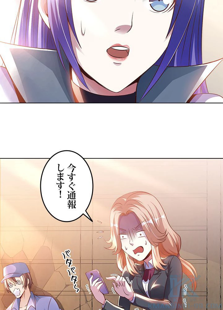 負け犬の俺が無敵神仙になるまで 15話 - 55