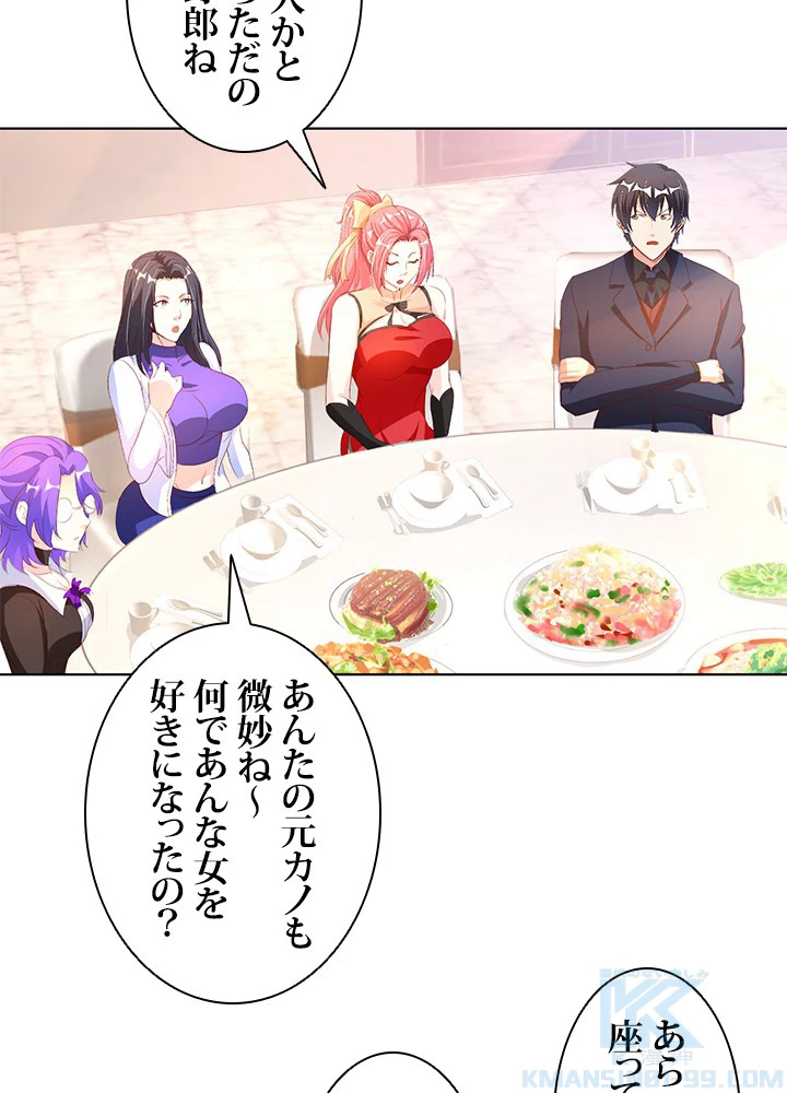 負け犬の俺が無敵神仙になるまで 10話 - 43