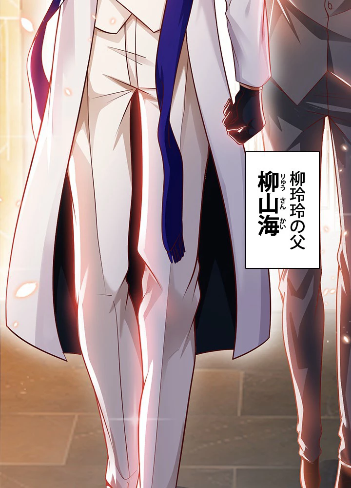 負け犬の俺が無敵神仙になるまで 8話 - 35