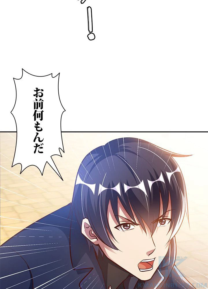 負け犬の俺が無敵神仙になるまで 11話 - 46