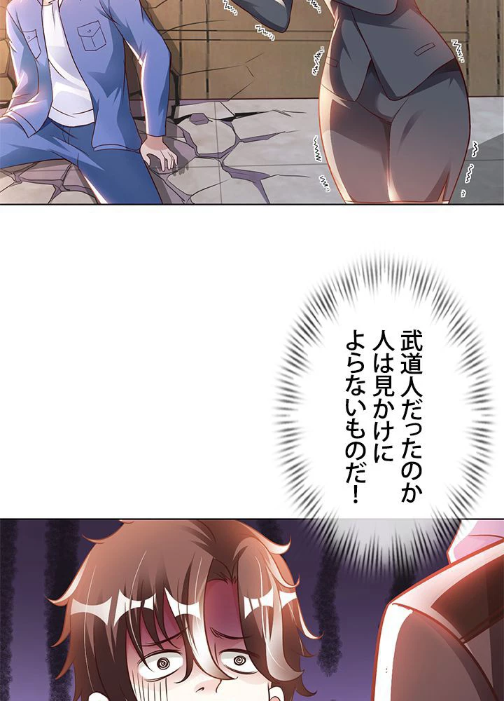 負け犬の俺が無敵神仙になるまで 15話 - 56