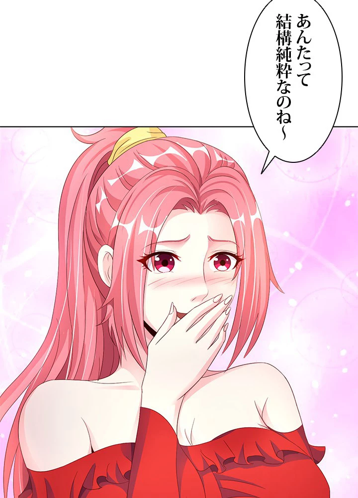 負け犬の俺が無敵神仙になるまで 7話 - 32