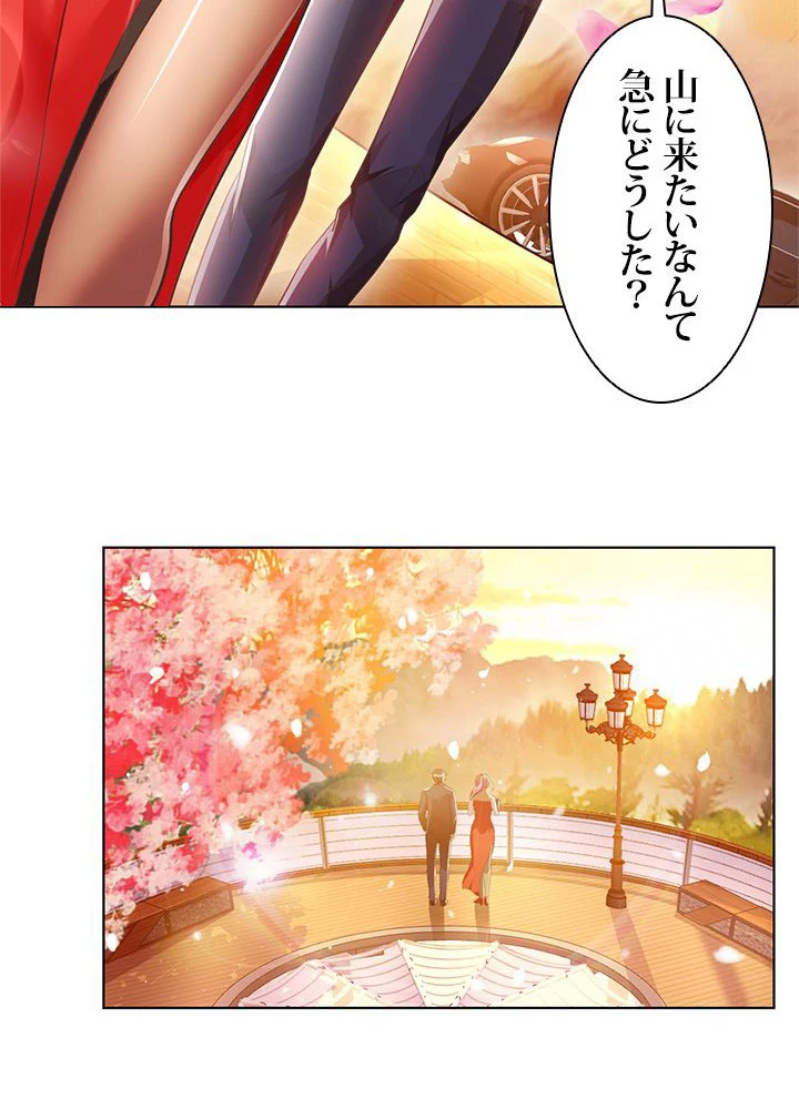 負け犬の俺が無敵神仙になるまで 12話 - 50