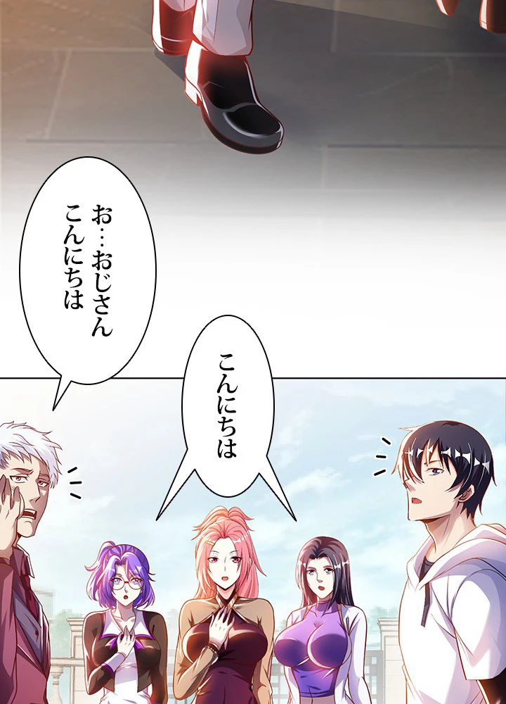 負け犬の俺が無敵神仙になるまで 8話 - 36