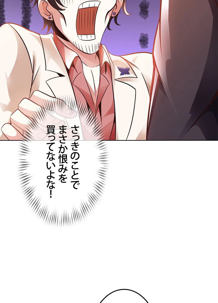 負け犬の俺が無敵神仙になるまで 15話 - 57